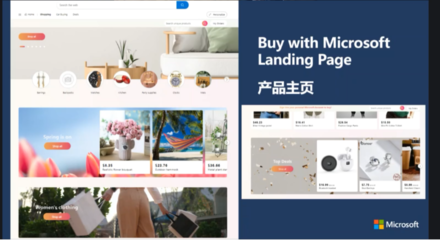 微軟上線跨境電商平臺，賣家迎來新風口？