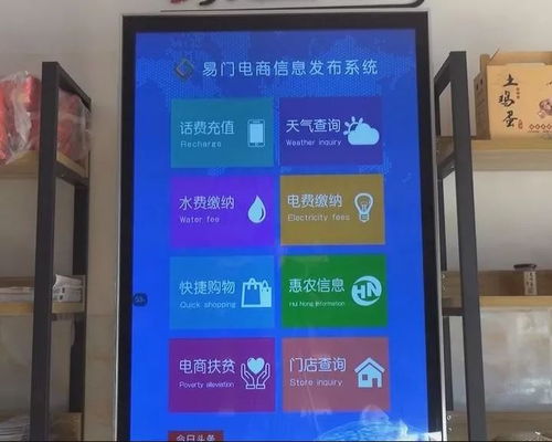 電商賦能 振興鄉(xiāng)村——易門縣以電子商務(wù)助推鄉(xiāng)村振興的探索與實踐